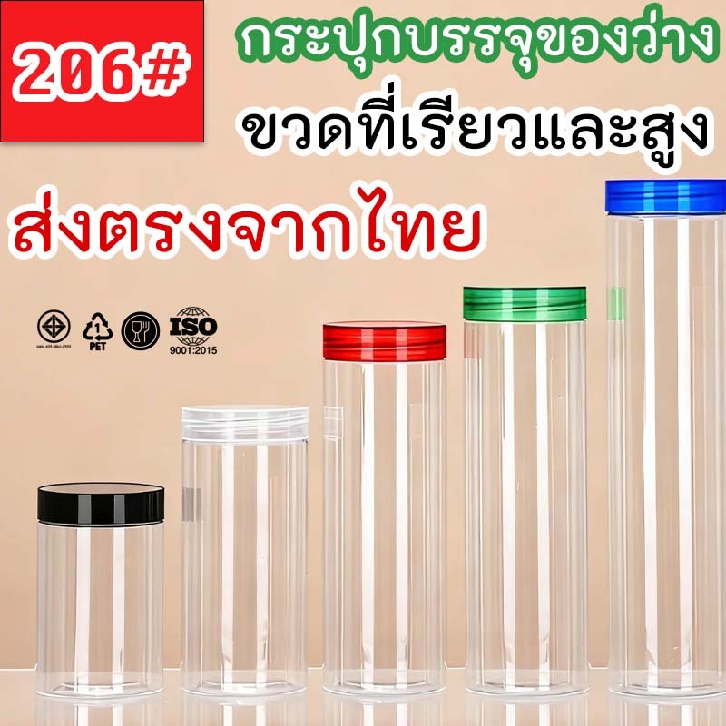 เส้นผ่าศูนย์กลาง 65 มิลลิเมตร กระปุกธัญพืช กระปุกพลาสติกใส กระปุกบิสกิตปิดสนิท แถมฟรีแผ่นโฟม ขนาดหลายขนาด 10 ขวด