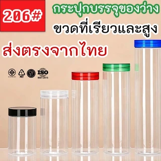 เส้นผ่าศูนย์กลาง 65 มิลลิเมตร กระปุกธัญพืช กระปุกพลาสติกใส กระปุกบิสกิตปิดสนิท แถมฟรีแผ่นโฟม ขนาดหลายขนาด 10 ขวด