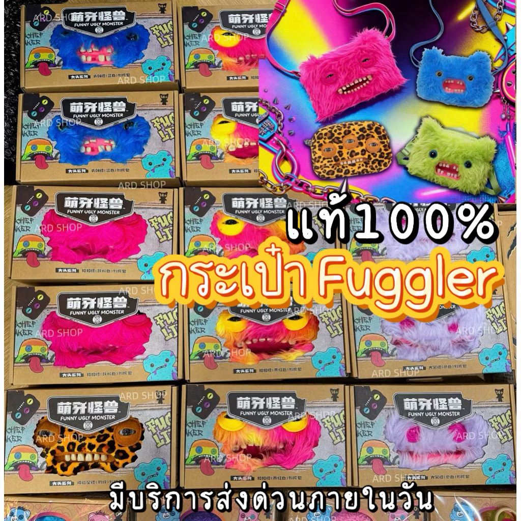 🔥พร้อมส่ง🔥ส่งไวมาก💫 กระเป๋า Crossbodybag fuggler แท้ | Beast Messenger Bag Big Head Series Fuggler ปรับสายได้🦷👾
