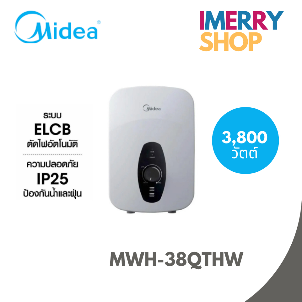 MIDEA เครื่องทำน้ำอุ่น3800W รุ่นMWH-38QTHW