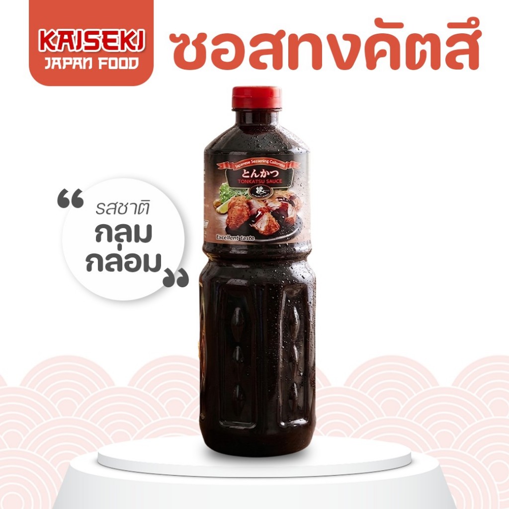 ซอสทงคัตสึ (Tonkatsu Sauce)สูตรต้นตำรับญี่ปุ่น ซอสราดหมูทอด น้ำจิ้มของทอดสไตล์ญี่ปุ่น 1 ลิตร
