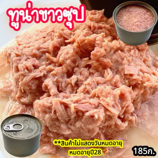แพ็คละ10กระป๋อง อาหารเปียกขนาด185ก. ทูน่า,ไก่,เนื้อ อาหารเปียกแมวและสุนัข อาหารแมวกระป๋องเปลือย