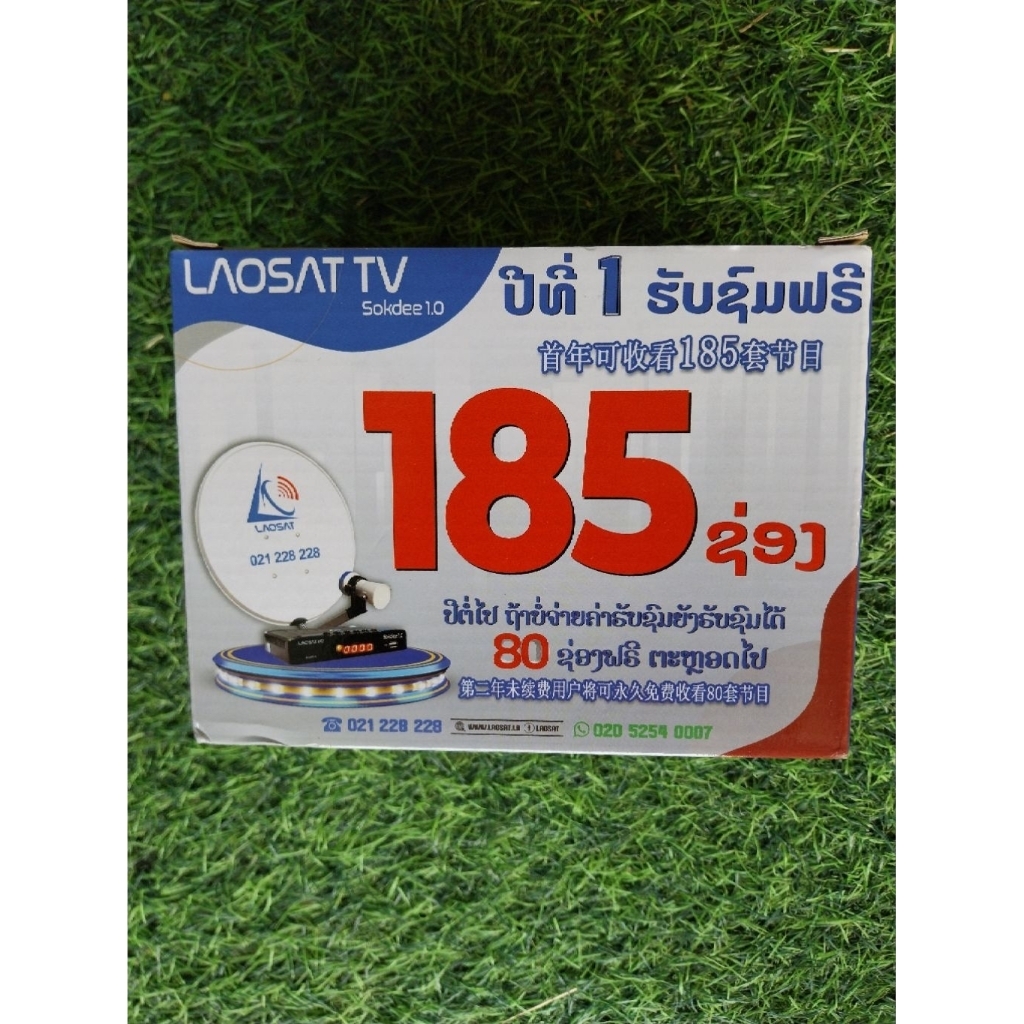 กล่อง Laosat full hd