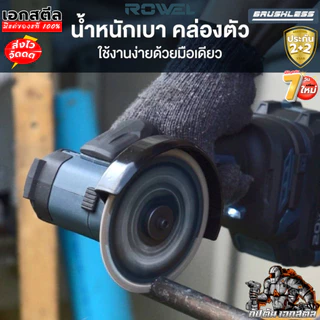 (ถูกสุด) ROWEL เครื่องตัดอเนกประสงค์ DCT100-B/S เครื่องตัด มือเดียว เจียรตัด ประกัน2+2