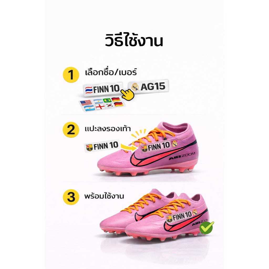 ตัวอักษรคริสตัลสติ๊กเกอร์ 1 แผ่น A4 สำหรับติดรองเท้าสตั๊ด รองเท้ากีฬา และรองเท้าทุกชนิดทีมฟุตบอล กันน้ำ กันเหงื่อ ติดทน รูปที่ 7