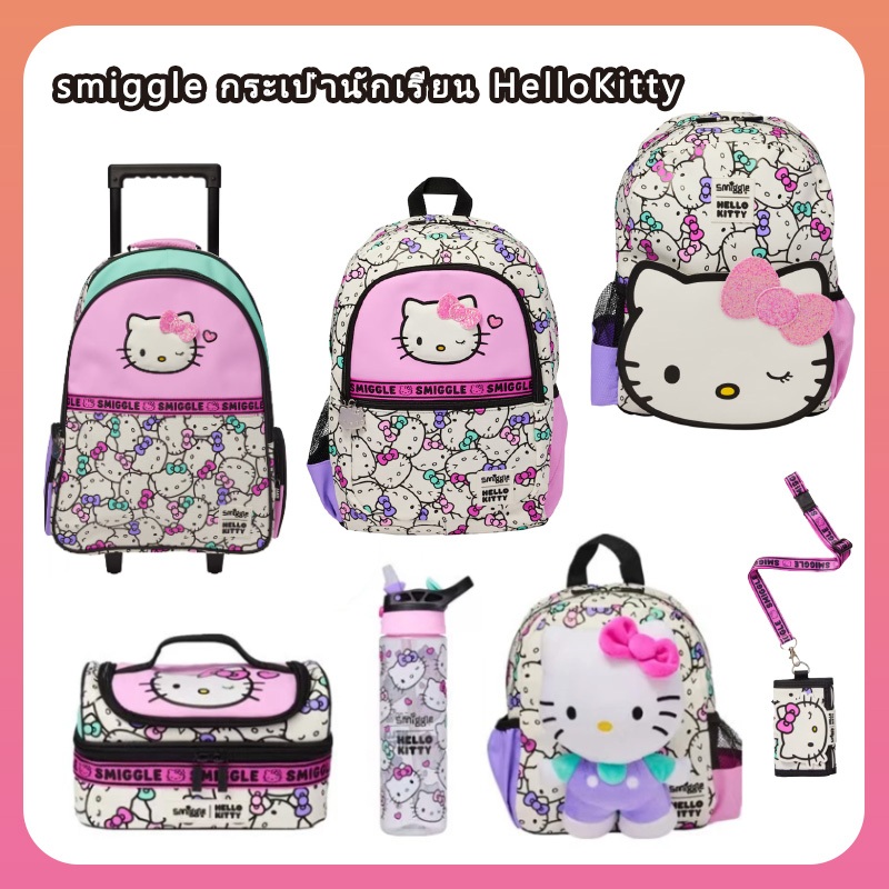 Hello Kitty Style กระเป๋าสะพายคู่ / ถุงอาหารกลางวัน / ถ้วยน้ำ