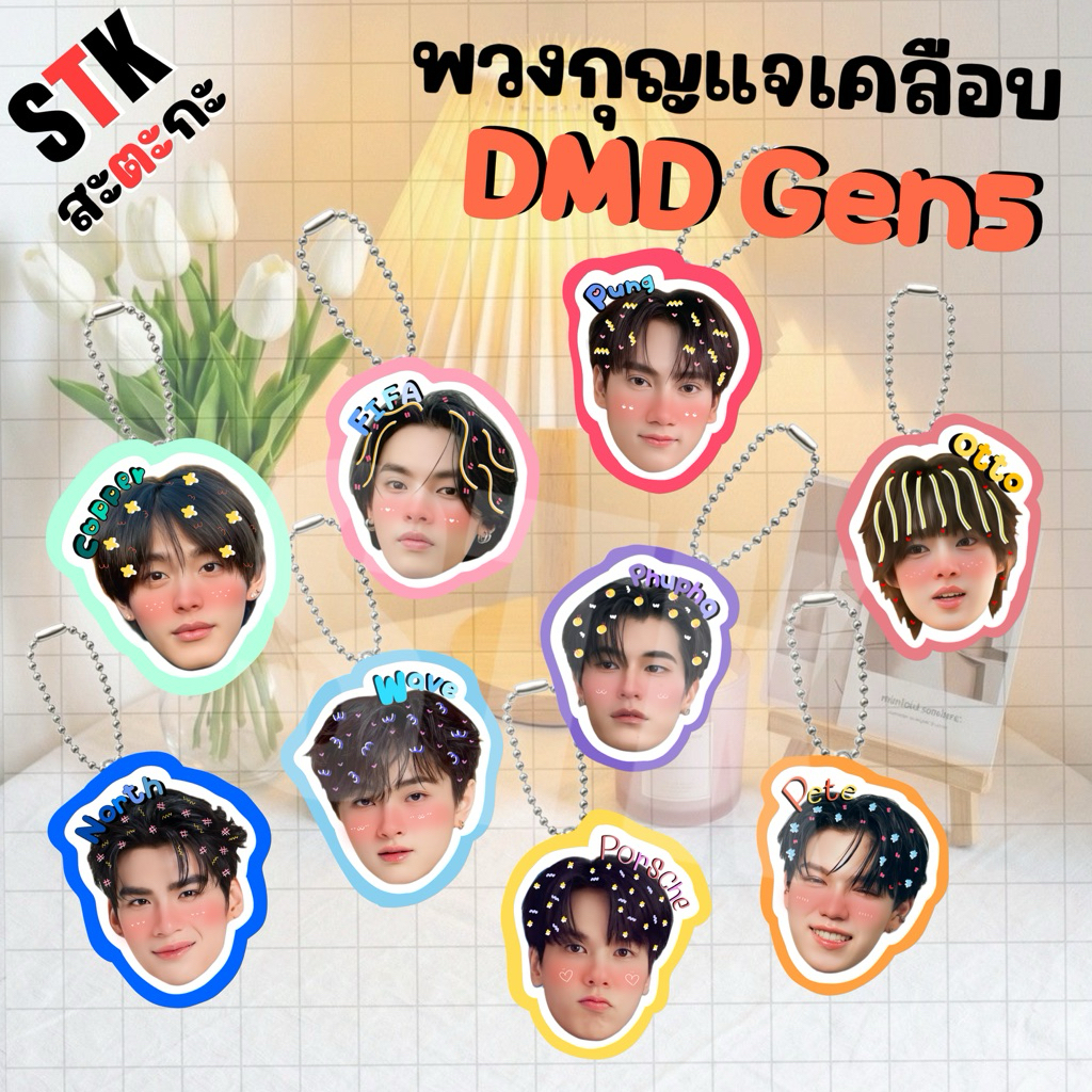❤️‍🔥มาใหม่❤️‍🔥 ของสะสม🧡DMD Gen5🧡