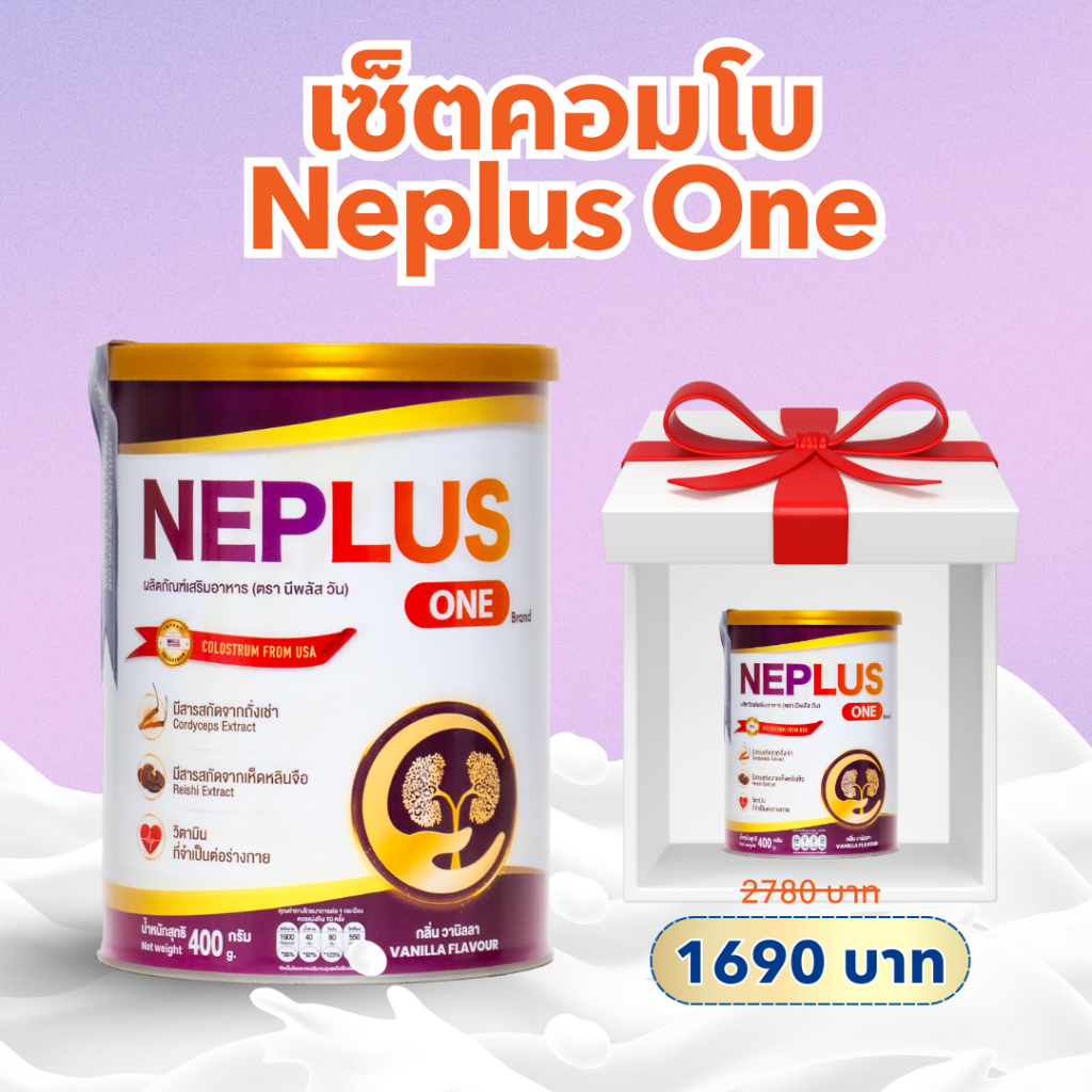 [รับฟรี! ของขวัญลิขสิทธิ์เฉพาะ] Neplus One 400G - อาหารเสริมช่วยบำรุงไตให้ดีขึ้น