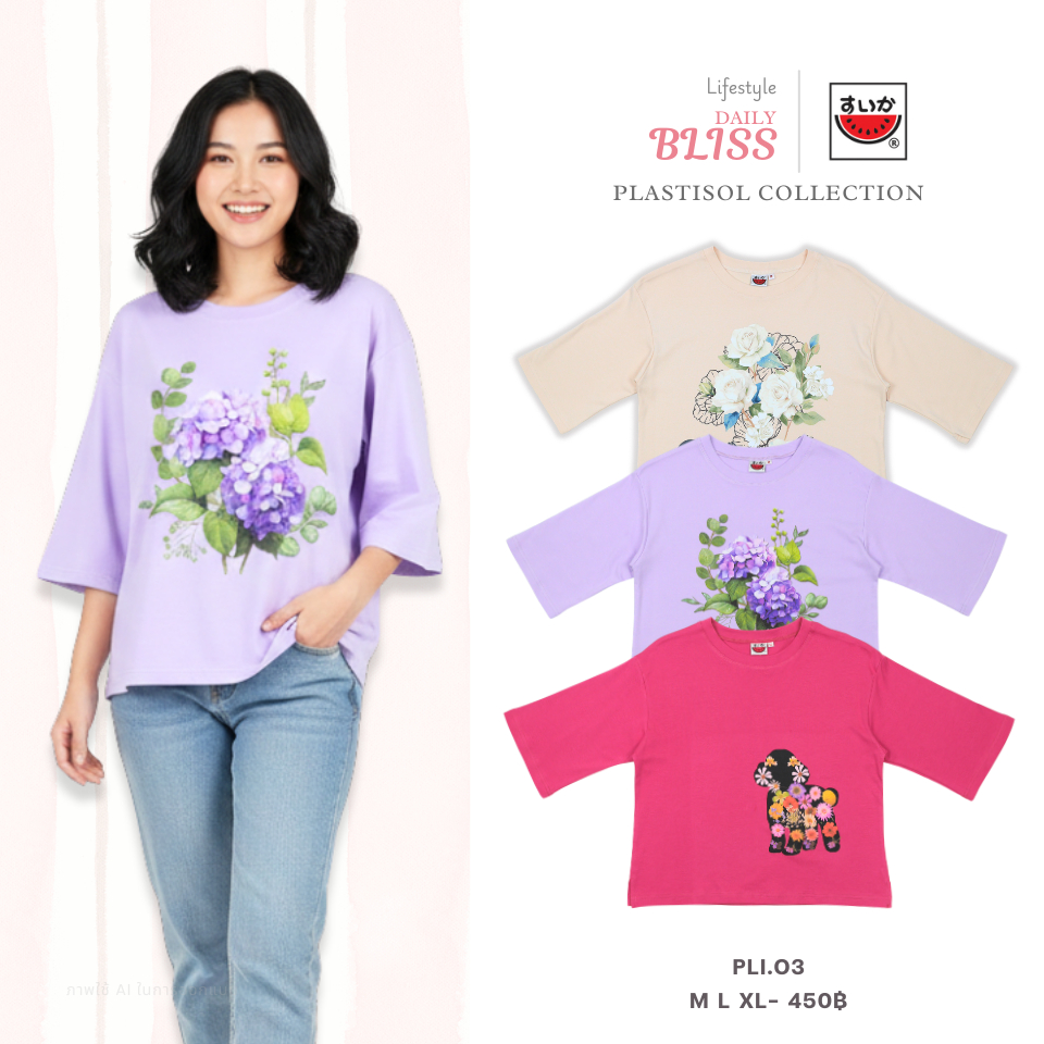 เสื้อแตงโม (SUIKA) –  เสื้อยืดคอกลมแขนสามส่วน ผ้าอินเตอร์ล็อก พิมพ์ลายPLASTISOL ( PLI.O3-287 157 288 321 044 290 ) – โปรปัง