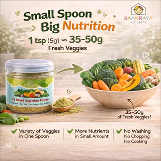 🥕🥦🍅 ผักรวม 15 ชนิด🔥ผงผักเด็ก 6M+ ฟรีซดราย ❄️ ธาตุเหล็ก ไฟเบอร์ ไม่ปรุงรส | Mixed 15 Veg Powder BLW BaanRaya