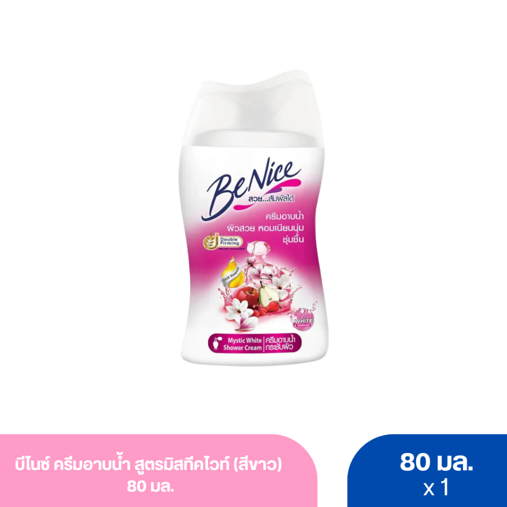 บีไนซ์ ครีมอาบน้ำ สูตรมิสทีคไวท์ (สีขาว) 80 มล.