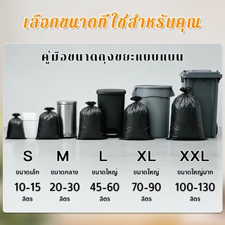 ถุงขยะ24x28 ถุงขยะดำ แบบม้วน ถุงพลาสติก หนาเหนียว เกรดA จำนวน 200 ใบ ใช้งานง่าย คุ้มค่ หลายขนาด พร้อมส่ง