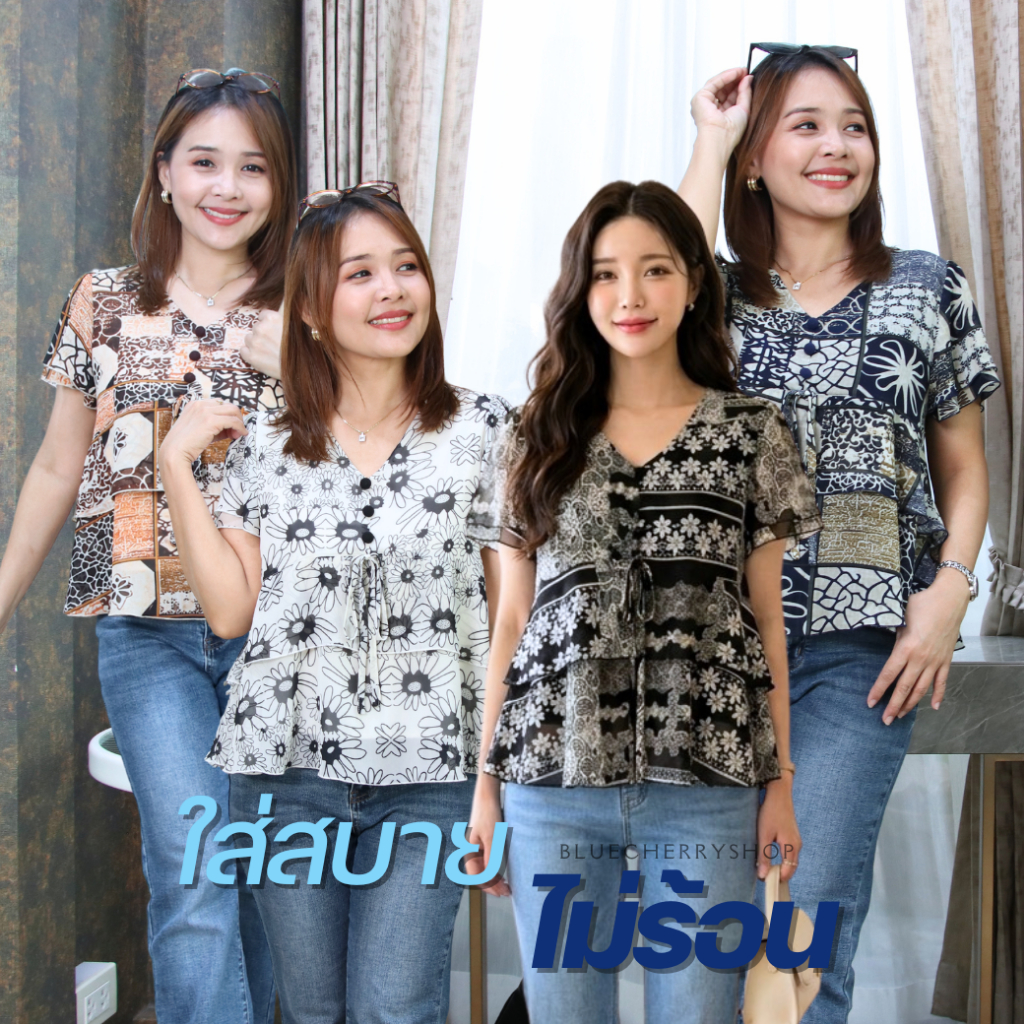 เสื้อผ้าชีฟองมีซับในในตัว เรเยอร์  สวย หวาน เหมือนสั่งตัด มีไซส์ 38 40 42 44  46 46 Brand Bluecherry