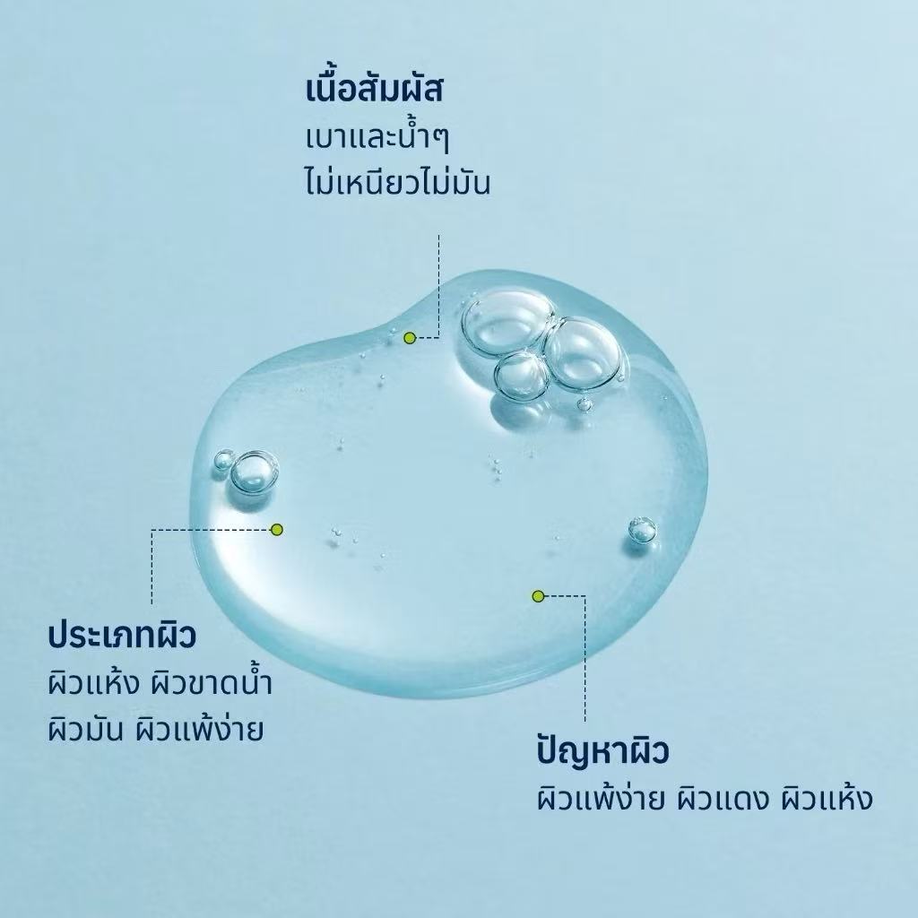เซรั่ม Dive In Low Molecular Hyaluronic Acid Serum 50ml รูปที่ 4