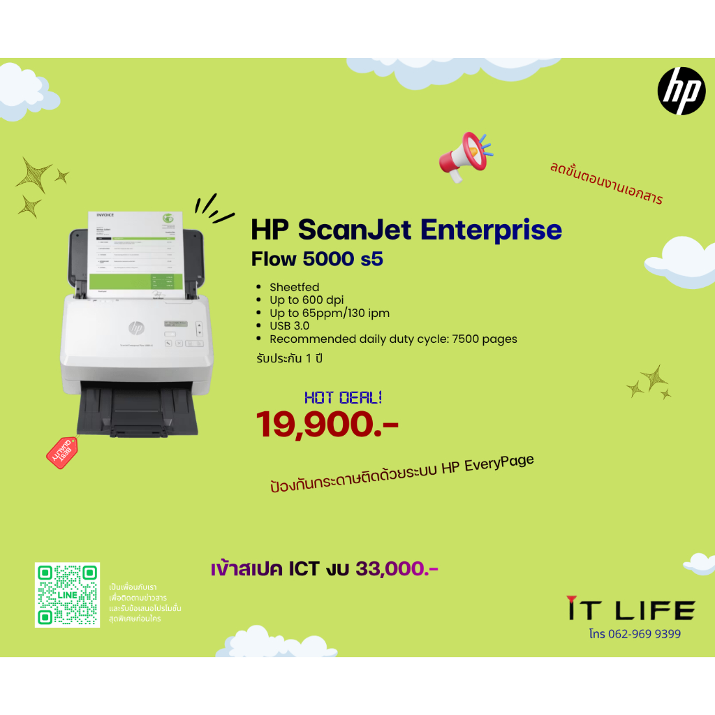 SCANNER (สแกนเนอร์) HP SCANJET ENTERPRISE FLOW 5000 S5