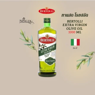 BERTOLLI Extra Virgin Olive Oil 1000ml. จากอิตาลี