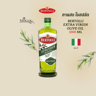 BERTOLLI Extra Virgin Olive Oil 1000ml. จากอิตาลี