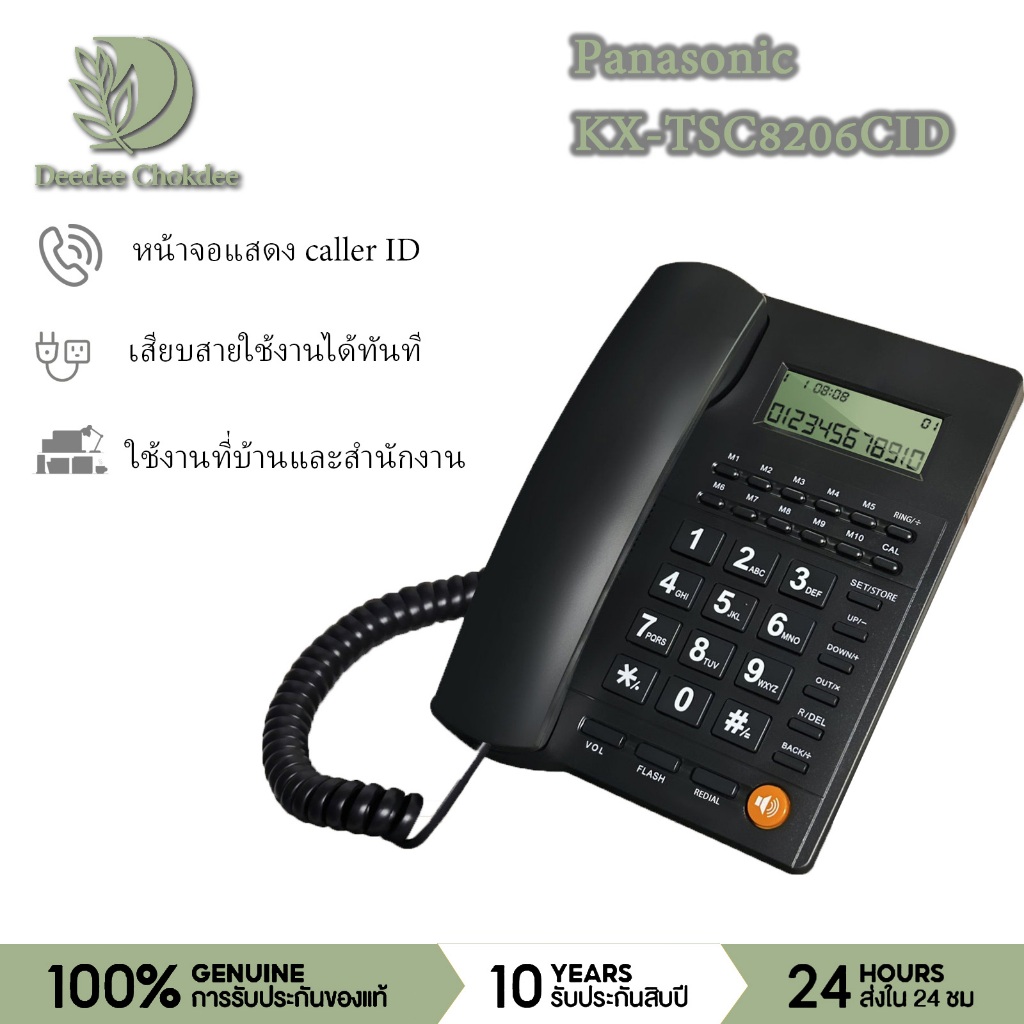 Deedee chokdee Panasonic Single Line Panasonic KX-TSC8206CID โทรศัพท์สำนักงาน โทรศัพท์มีสาย โทรศัพท์