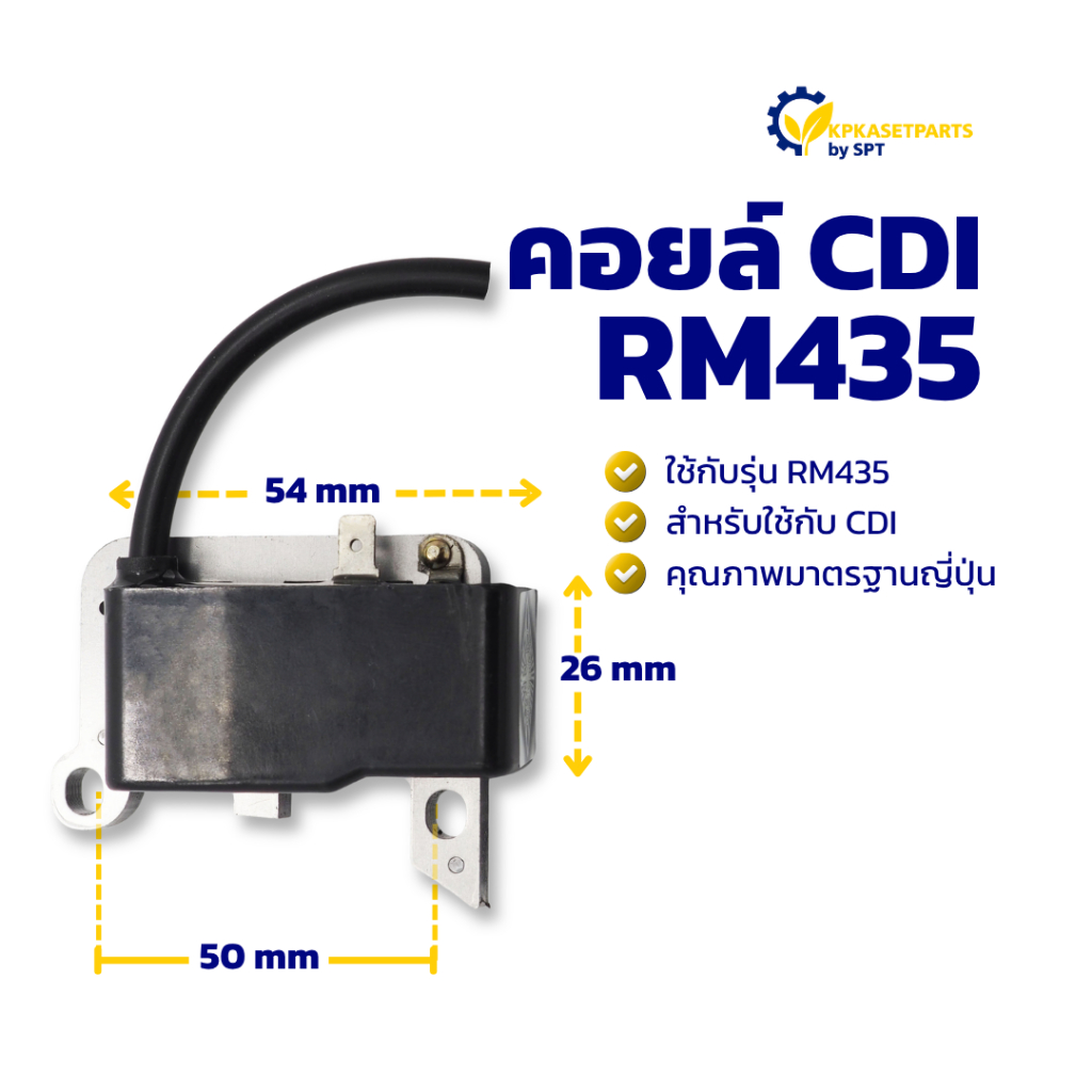 คอยล์ CDI RM435 (A) คอยล์ไฟ คอยล์ไฟเครื่องตัดหญ้า