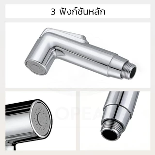 หัวฉีดชำระสำหรับห้องน้ำ สเปรย์น้ำแรง ฟองเนียนละเอียด อ่อนโยนต่อผิว ผลิตด้วยวัสดุทนทาน เหมาะสำหรับทำความสะอาดจุดซ่อนเร้นแ
