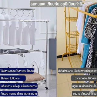JEKOราวตากผ้ามัลติฟังก์ชั่น สแตนเลสพับได้ยืดหดได้ ประหยัดพื้นที่ มีล้อเลื่อน ตะขอกันลมเสื้อไม่ตก+ผ้าขนหนู