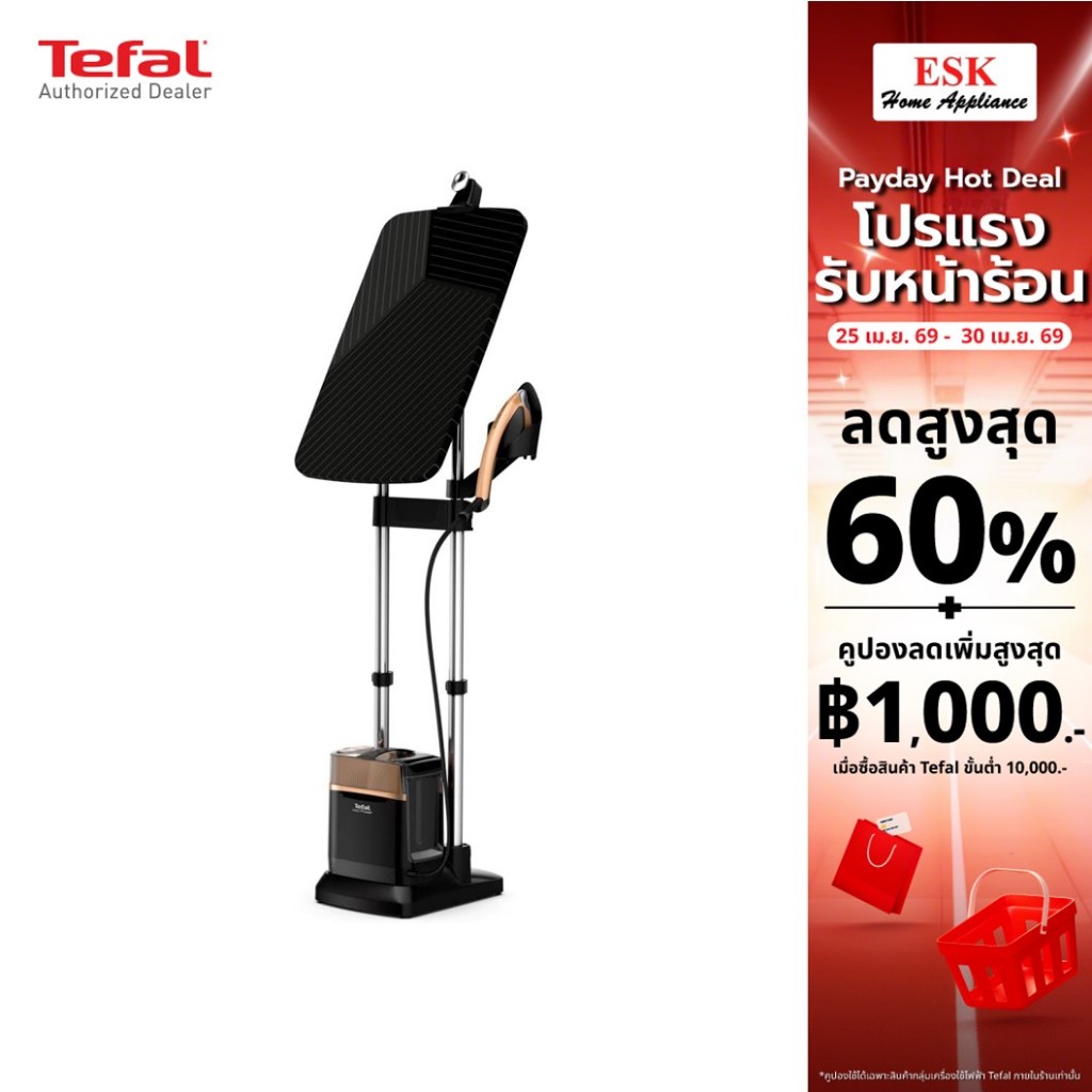Tefal เตารีดแรงดันไอน้ำอเนกประสงค์ IXEO POWER 5.8 บาร์ รุ่น QT2020E0(ประกันศูนย์2ปี)