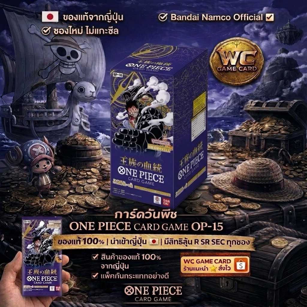 (1box)ONEPIECE GAME CARD OP-10วันพีซโอพี 10 แบบกล่อง ของแท้ 100💯 ภาษาญี่ปุ่น ของแท้ Bandai