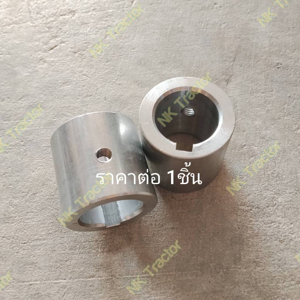 มีร่องลิ่ม บูช รู 1.1/2" (1.5นิ้ว) x นอก 2.1/4" (2นิ้ว2หุน) x ยาว 2.3/16" (2นิ้ว1.5หุน) บูท