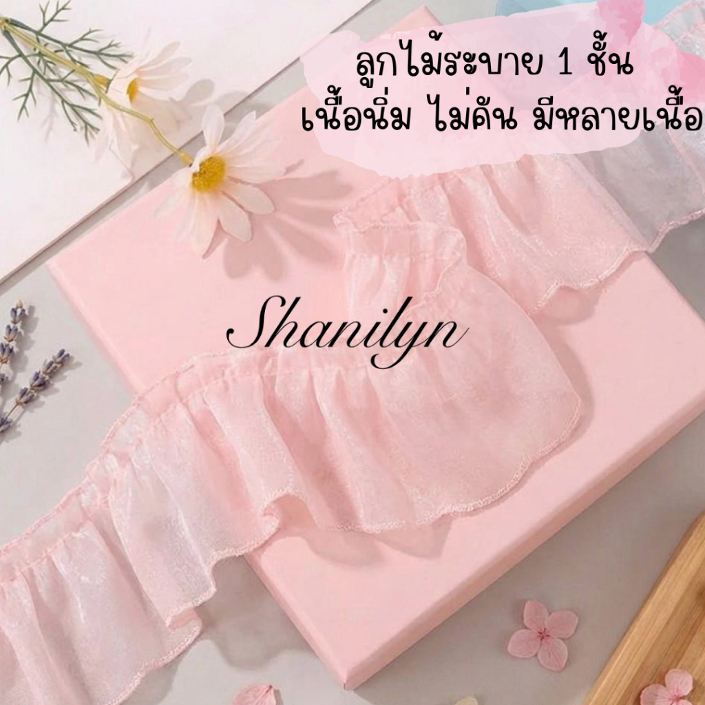 🔥มีมากกว่าปก🔥 ลูกไม้ ระบาย เนื้อนิ่ม 29/36 ลูกไม้แต่งขอบ ลูกไม้ตกแต่ง กุ๊นขอบ ราคาต่อหลา ตกแต่งเสื้อผ้า ตกแต่งกระเป๋า