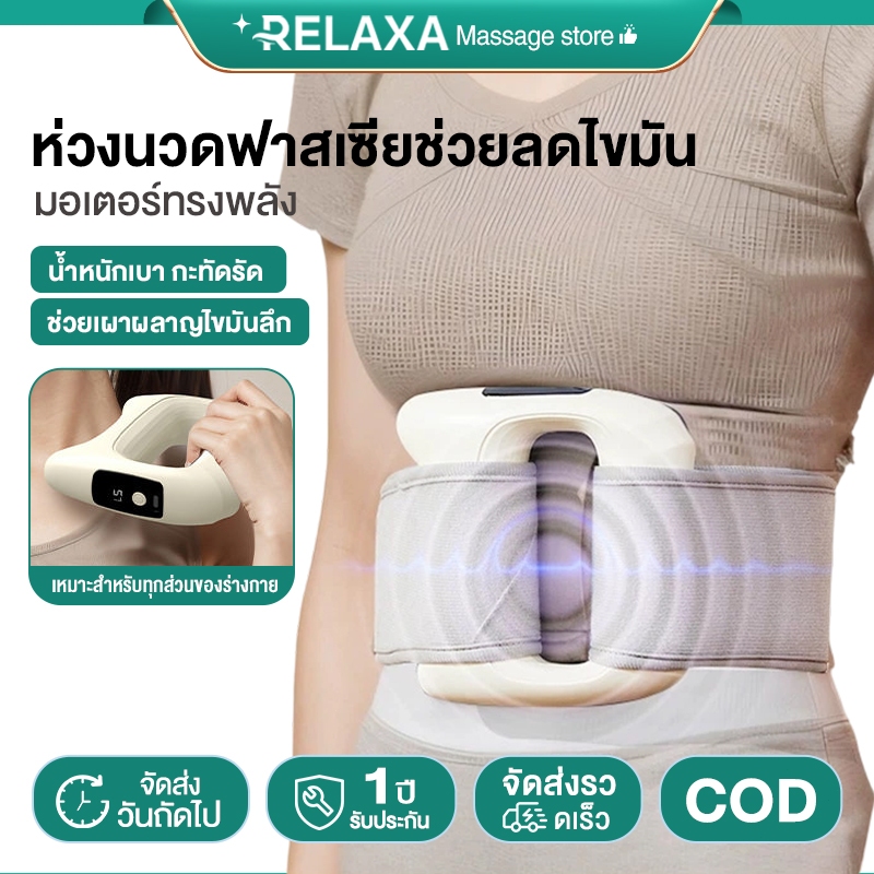 ลดน้ำหนักง่ายๆ เข็มขัดสลายไขมัน 5 โหมดนวด แหวนนวดเผาผลาญไขมัน แบบมืออาชีพ ไหล่คอแหวนโยคะ เครื่องนวด ฟรีเข็มขัด 1.5 เมตร