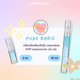 [พร้อมส่ง] น้ำหอมอะดอร์ กลิ่น แป้งเด็ก หอมน่ารักนุ่มฟู ขนาดพกพา