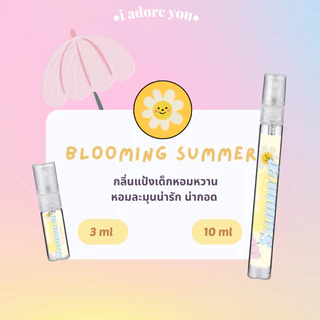 [พร้อมส่ง] น้ำหอมอะดอร์ กลิ่น แป้งเด็ก หอมน่ารักนุ่มฟู ขนาดพกพา