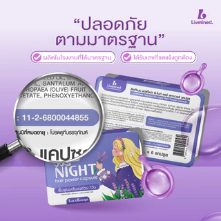 Livetined ดูแลเส้นผมตอนกลางวัน | ซ่อมแซมกลางคืน! แคปซูลบำรุงผม CP ใช้ได้ทั้งเช้าและเย็น ให้ผมสวยตลอดเวลา! 1ML*6 เม็ด