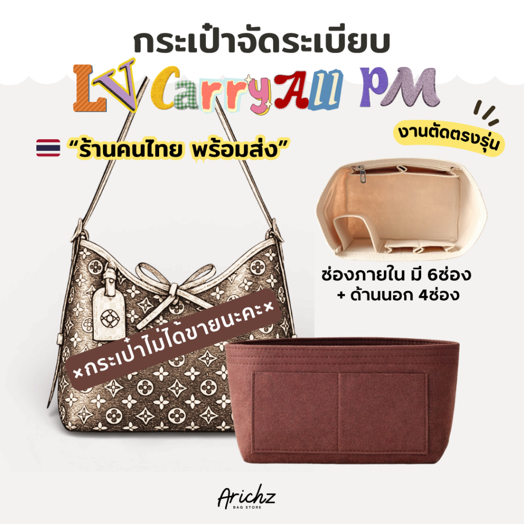 จัดระเบียบรุ่น CarryAll PM (ร้านคนไทย🇹🇭พร้อมส่ง) น้ำหนักเบา หนาอยู่ทรง งานตัดตรงรุ่น ดีไซด์ของร้านเอง มีส่งด่วน