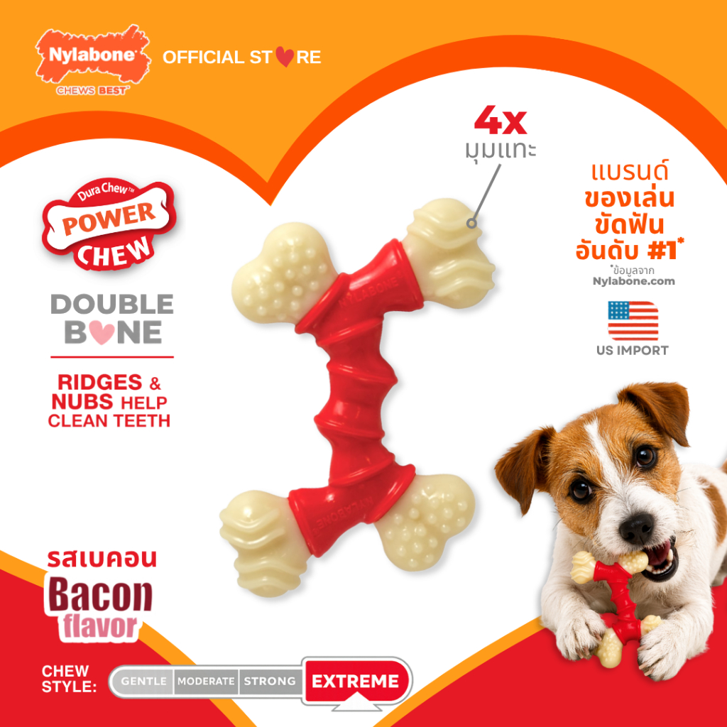 Nylabone Power Chew Double Bone Bacon Flavor Dog Chew Toy ของเล่นขัดฟันสุนัข ไร้สารพิษ แก้เบื่อ