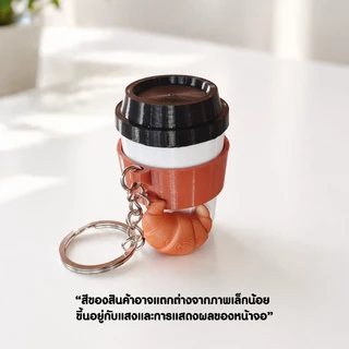 พวงกุญแจ Clicker Coffee Cup พร้อมจี้ครัวซองจิ๋ว 3D Print สินค้าพร้อมส่ง