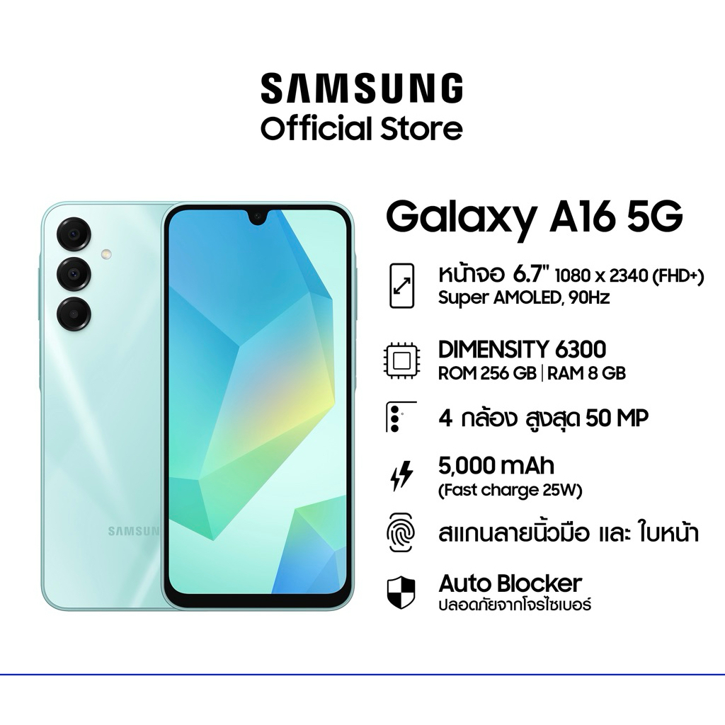 Samsung Galaxy A16รุ่น5G(4/128GB)เครื่องศูนย์ประกันร้าน3เดือน
