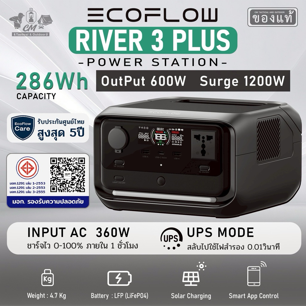 แบตเตอรี่สำรองพกพา POWER BOX ECOFLOW RIVER 3 PLUS 600 วัตต์