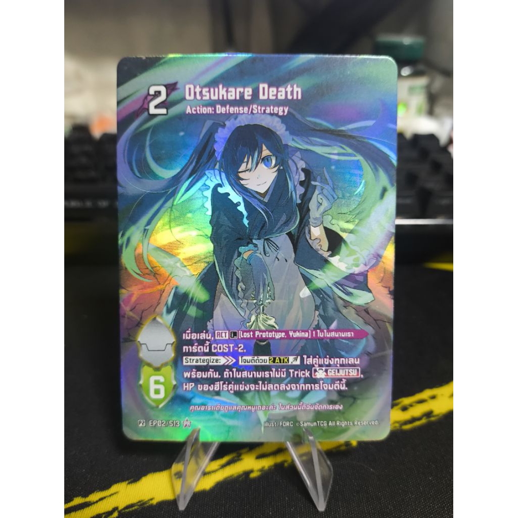 การ์ด Eidolon Full Art EP01-02
