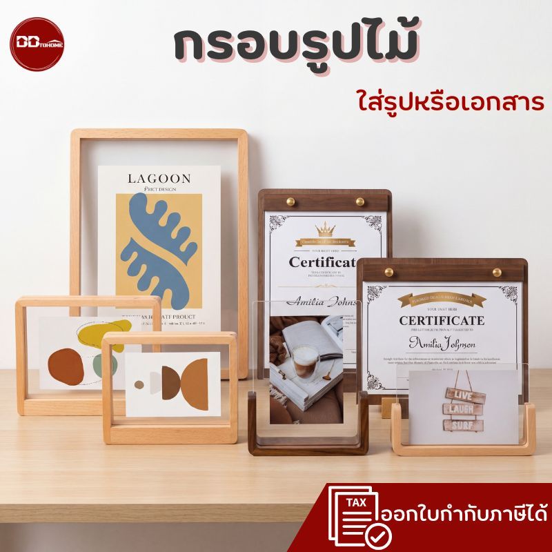 กรอบรูปอะคริลิค กรอบใส่เอกสาร เกียรติบัตร แบบตั้งโต๊ะ ฐานไม้