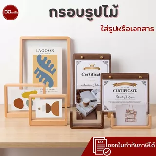 กรอบรูปอะคริลิค กรอบใส่เอกสาร เกียรติบัตร แบบตั้งโต๊ะ ฐานไม้