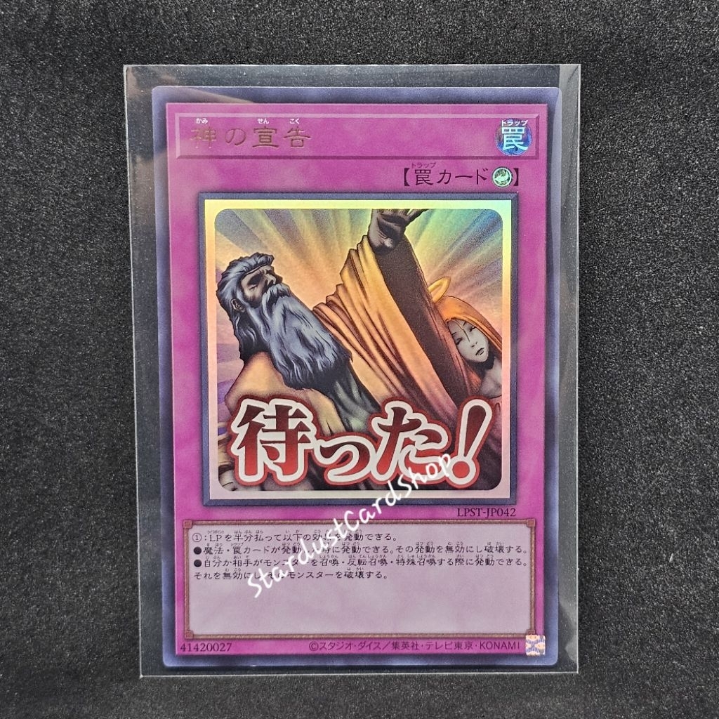 Solemn Judgment (Stamp Edition) [LPST-JP042] Yugioh ระดับ Ultra Rare (UR)
