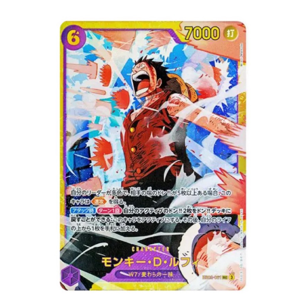 Monkey.D.Luffy (EB02-061)