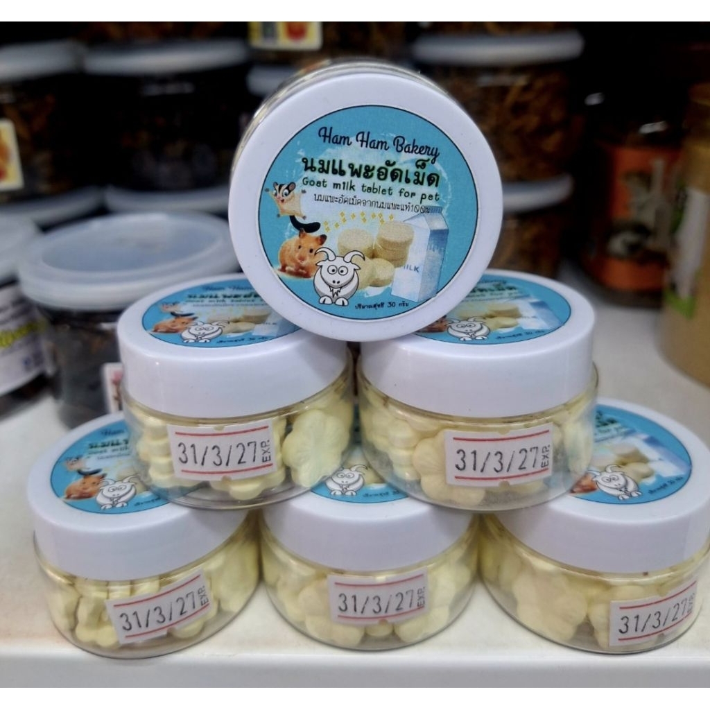 นมแพะอัดเม็ด กระปุก 30 g.