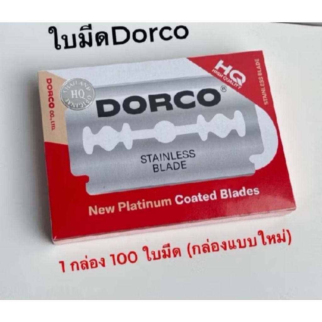 DORCO ใบมีด1แพ็ค100ใบใบมีดผลิตจากสแตนเลสส์คุณภาพสูงใช้โกนหนวดหรือโกนผม