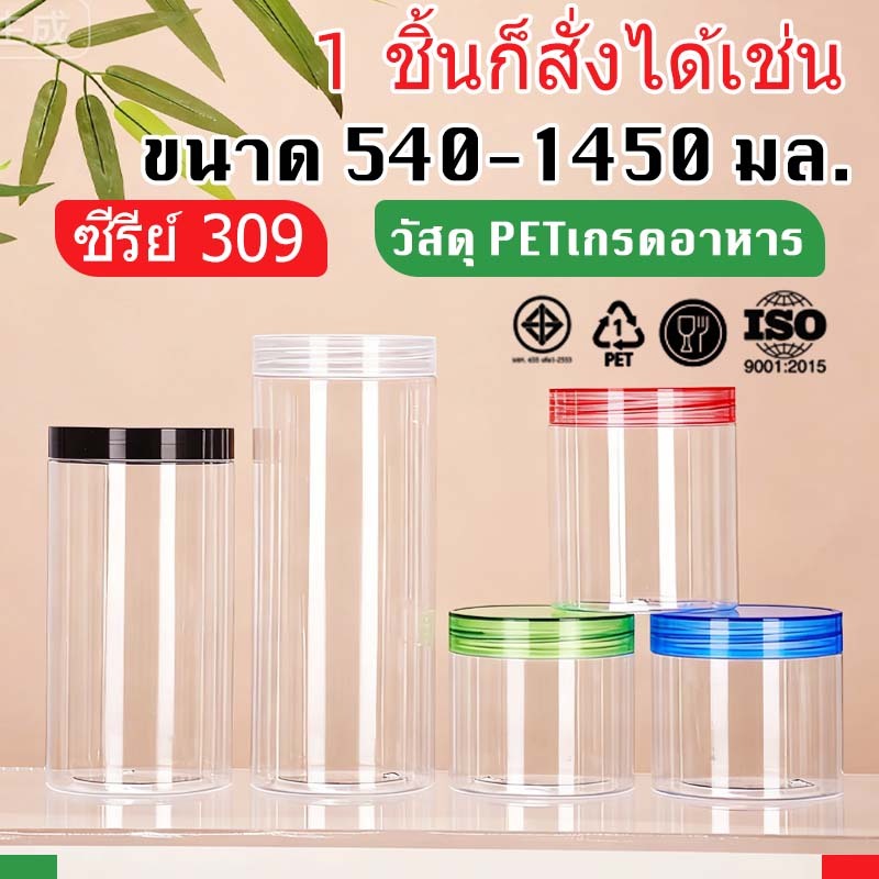 เส้นผ่าศูนย์กลาง 100 มิลลิเมตร ขวดพลาสติกเปล่า ฟู้ดเกรด ขวดปิดสนิท ใช้เก็บเครื่องเทศ ข้าว กล่องเก็บข้าว ขวดกันความชื้น