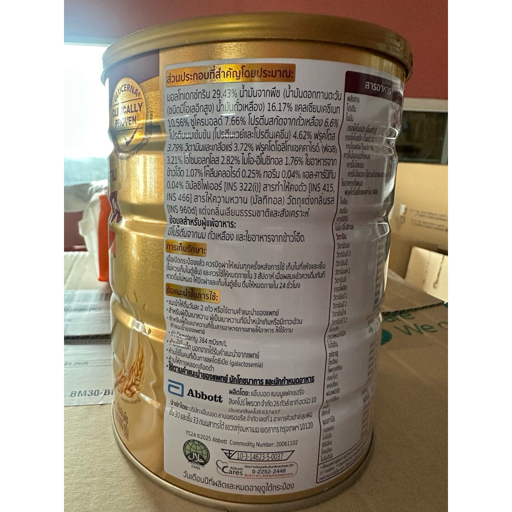 Glucerna Advance Wheat Flavor กลูเซอน่าร์ แอดวานซ์ กลิ่นธัญพืช 800 g. Exp.10/2027 รูปที่ 2