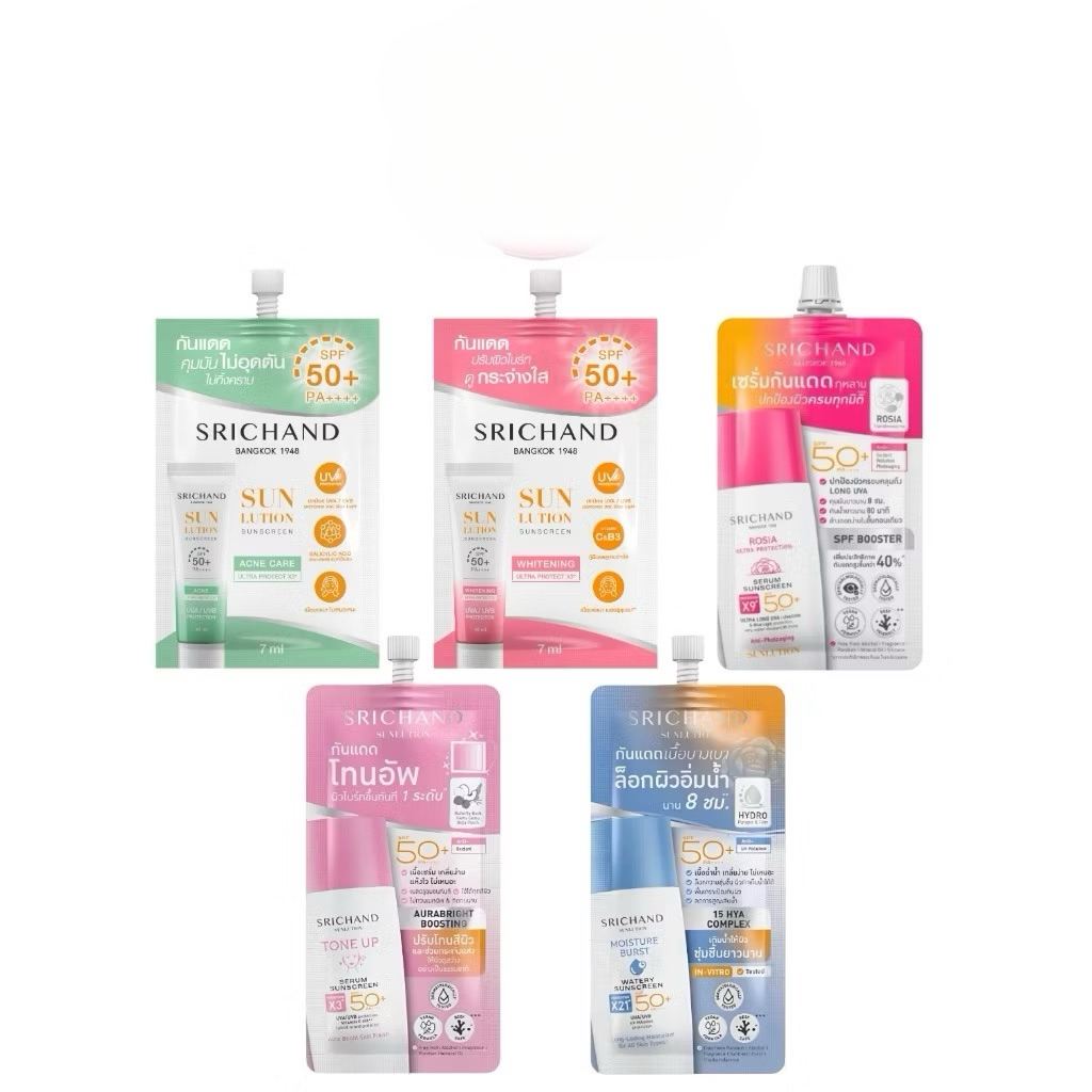 Srichand Sunlution Skin Sunscreen SPF50+ ศรีจันทร์ ซันโซลูชั่น กันแดด  [1 ซอง] [7 มล.]