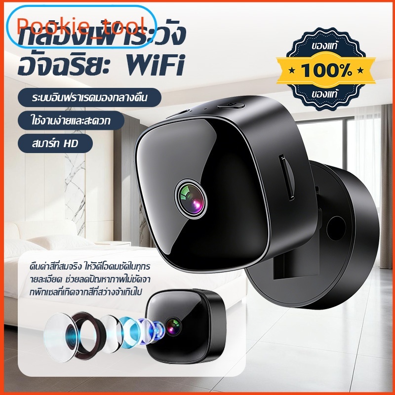 💥พร้อมส่ง💥กล้องวงจรปิดไร้สาย WiFi 1080P หมุนได้360° ดูผ่านมือถือ อินฟราเรดกลางคืน กล้อง IP Camera ติดบ้าน