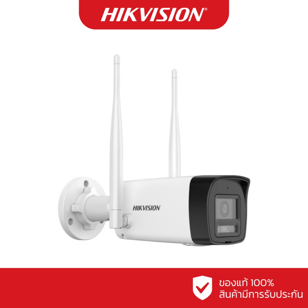 HIKVISION กล้องวงจรปิด WIFI 2 ล้านพิกเซล รุ่น